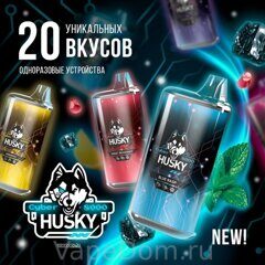 HUSKY CYBER 8000 (Vanilla Hill) Ванильное мороженое, Лед