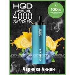 HQD Cuvie AIR 4000 Черничный лимонад / Blueberry Lemonade 20 мг