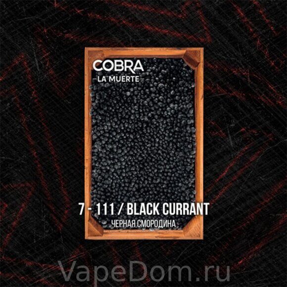 Табак Cobra La Muerte (Black Currant) Черная Смородинина  40 гр