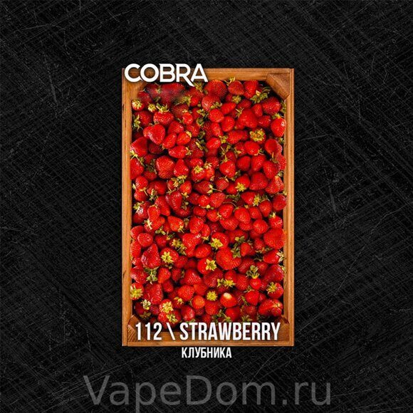 Табак Cobra La Muerte (Strawberry) Клубника  40 гр